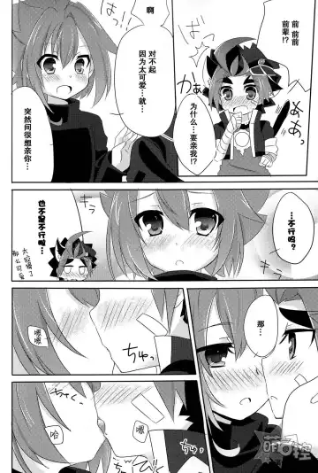牙王くんとねこみみせっくす! Fhentai - Page 7