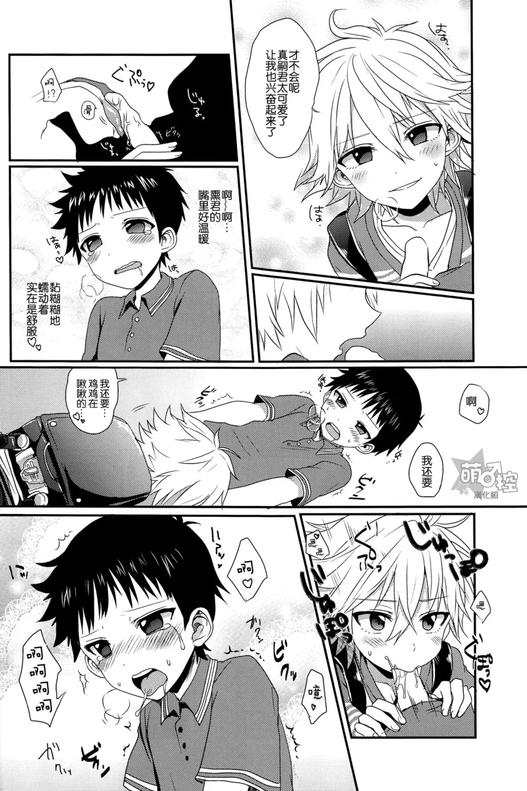 [Poron] Gaman Dekinakatta Shinji-kun no Ohanashi. Fhentai - Page 15