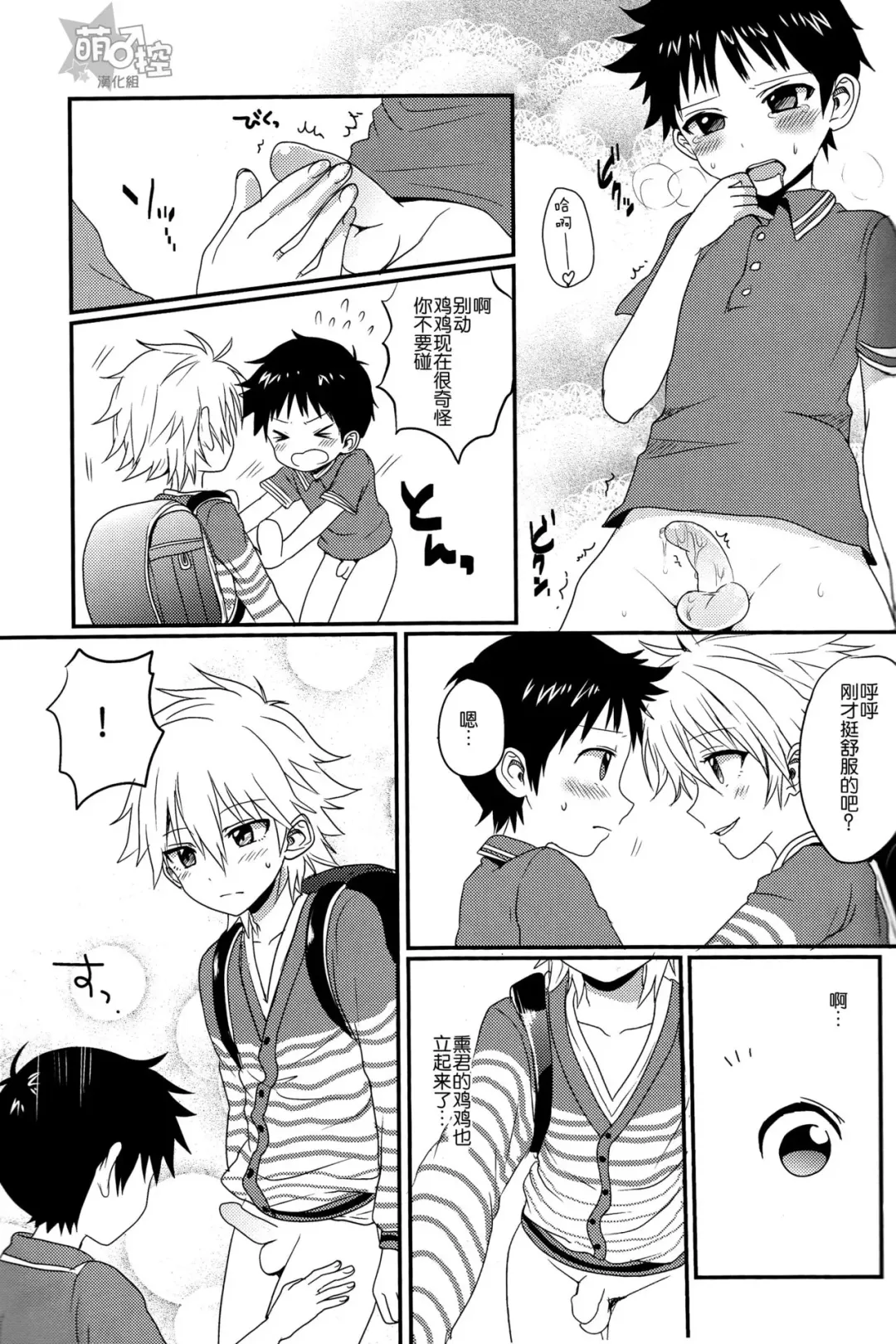 [Poron] Gaman Dekinakatta Shinji-kun no Ohanashi. Fhentai - Page 16