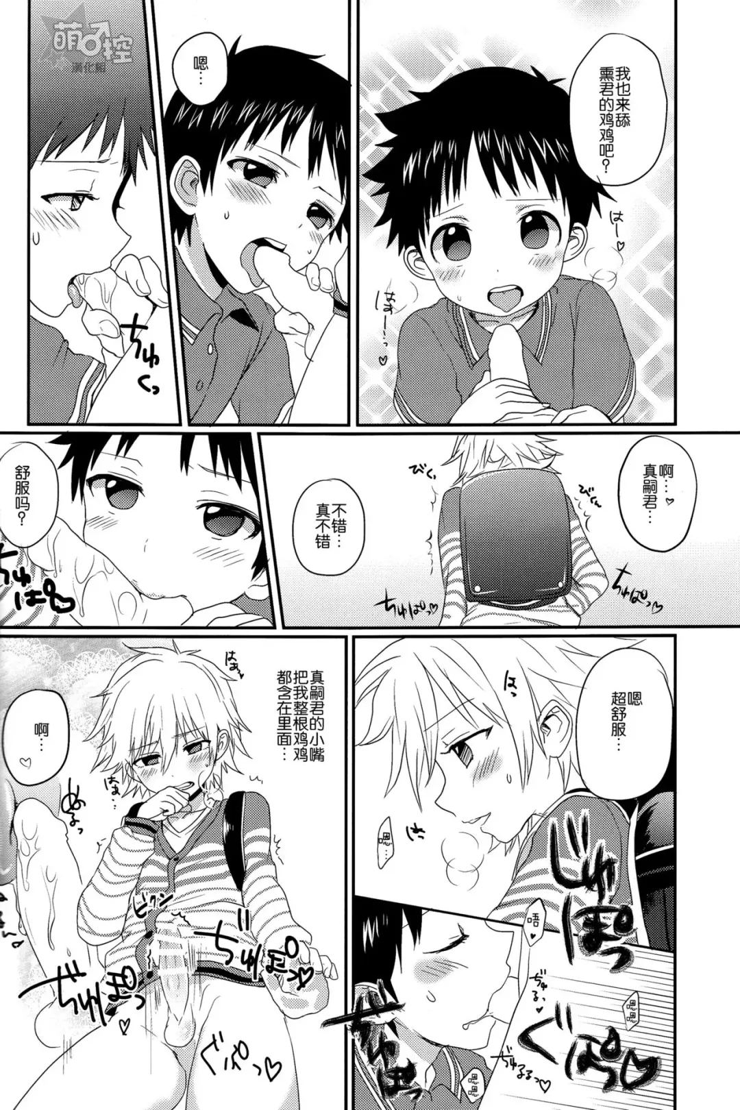 [Poron] Gaman Dekinakatta Shinji-kun no Ohanashi. Fhentai - Page 17