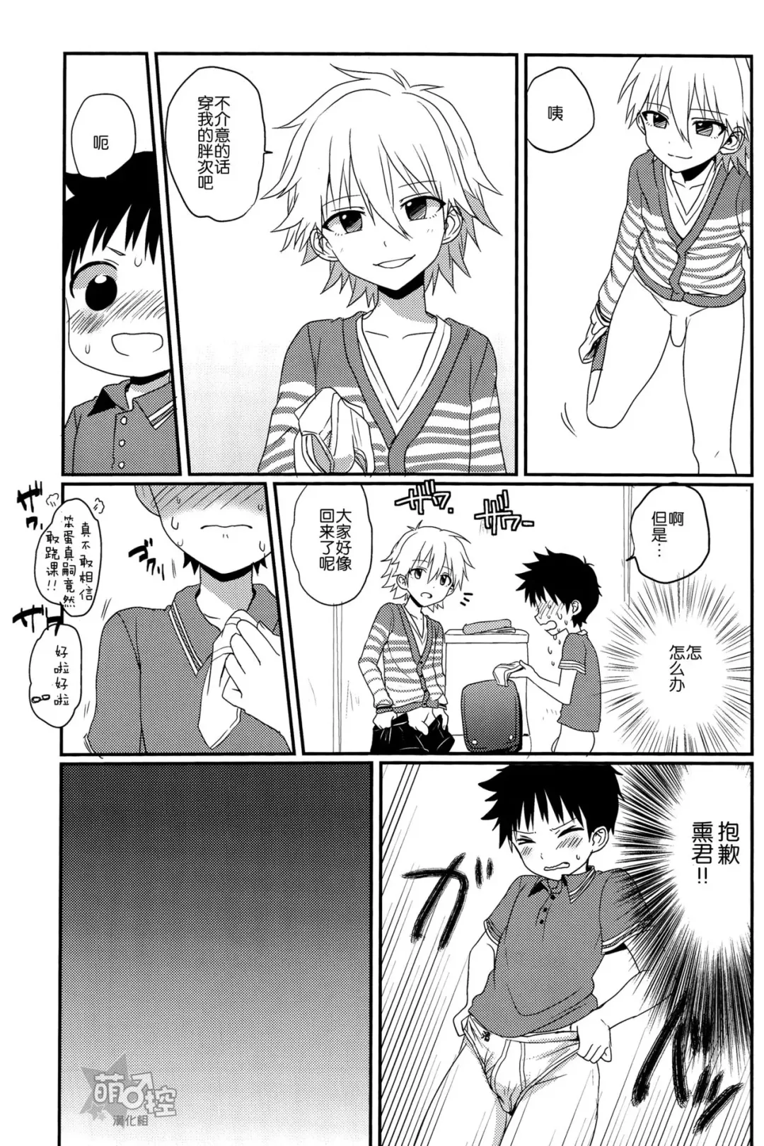 [Poron] Gaman Dekinakatta Shinji-kun no Ohanashi. Fhentai - Page 20