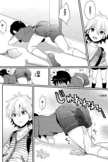 [Poron] Gaman Dekinakatta Shinji-kun no Ohanashi. Fhentai - Page 7