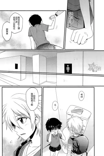 [Poron] Gaman Dekinakatta Shinji-kun no Ohanashi. Fhentai - Page 9