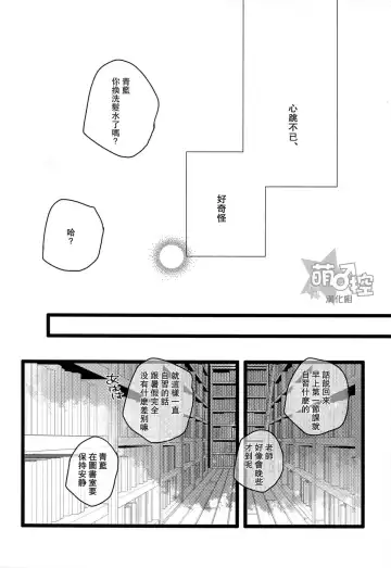 [Harunosuke] Kyou dake, Akai Ookami Fhentai.net - Page 4