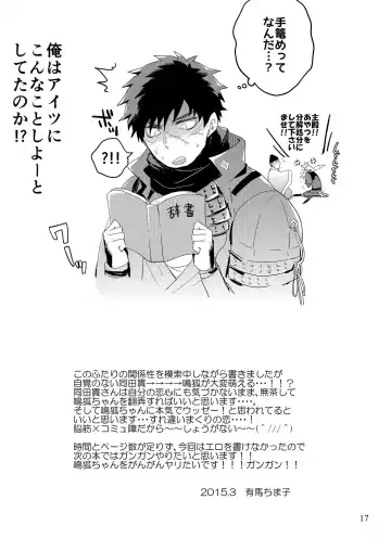 [Arima Chimako] Mondai no Aru Tanuki to Kitsune Fhentai - Page 16