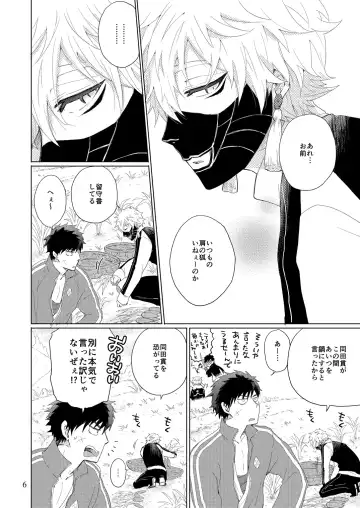 [Arima Chimako] Mondai no Aru Tanuki to Kitsune Fhentai - Page 5