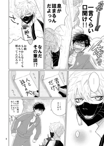 [Arima Chimako] Mondai no Aru Tanuki to Kitsune Fhentai - Page 7