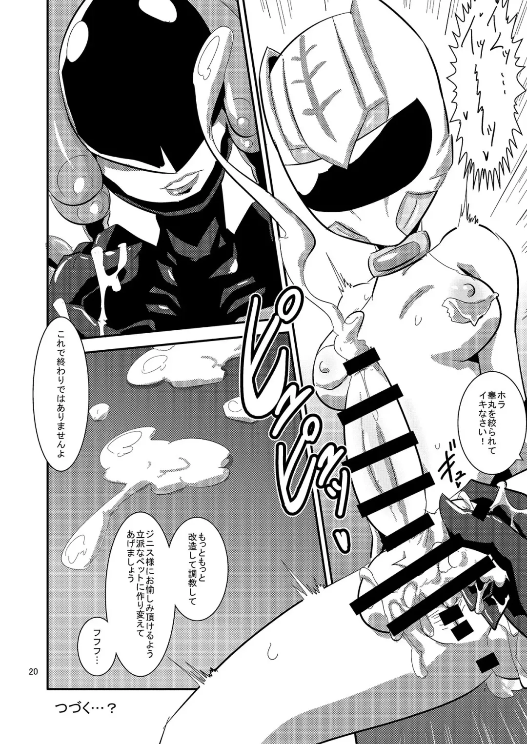 [Ultrabuster] Doubutsu Sentai Heroine Futanari Kaizou Kairaku Ochi Game Fhentai - Page 21