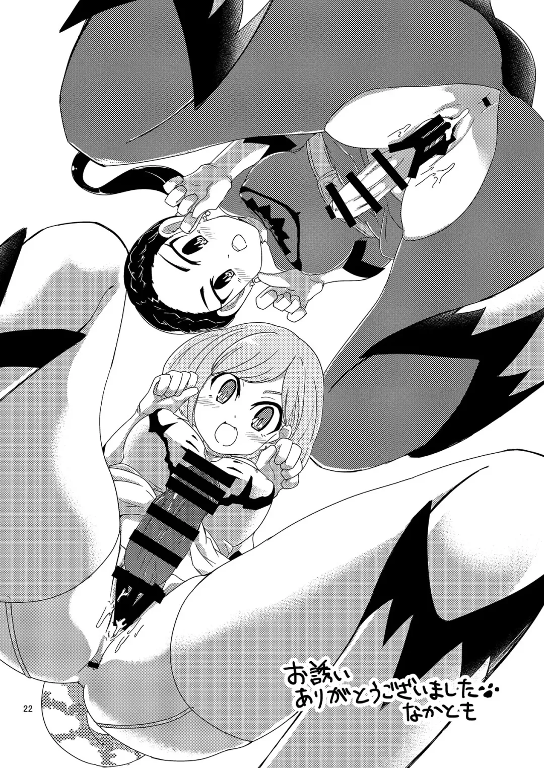 [Ultrabuster] Doubutsu Sentai Heroine Futanari Kaizou Kairaku Ochi Game Fhentai - Page 23