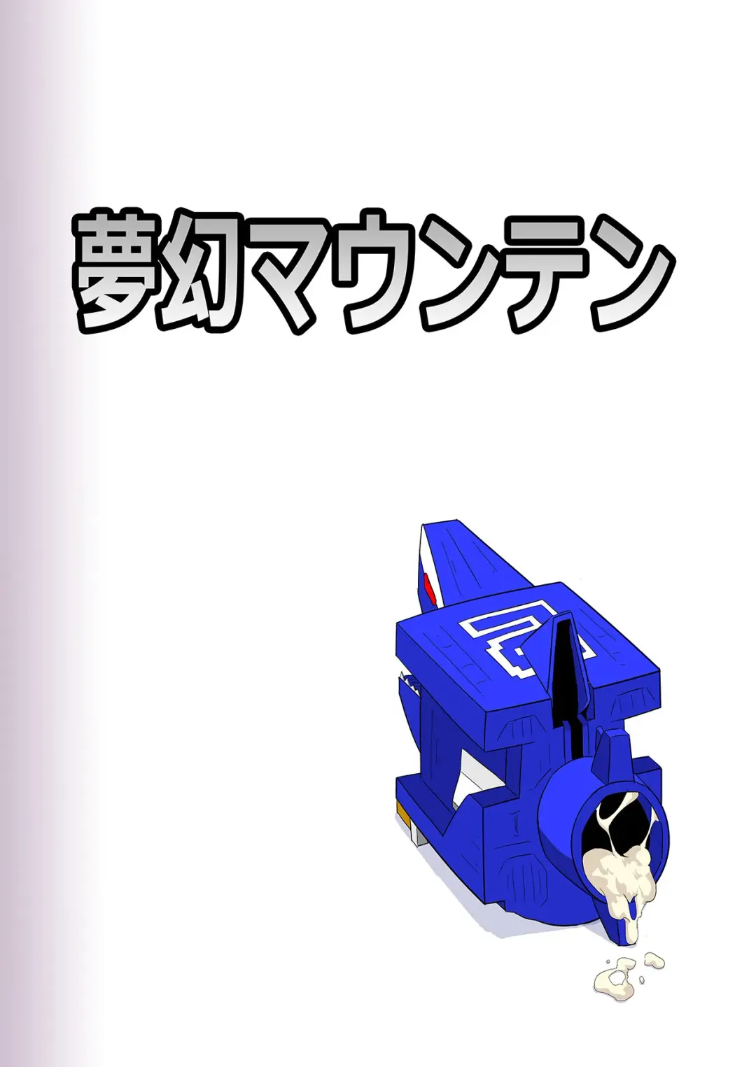 [Ultrabuster] Doubutsu Sentai Heroine Futanari Kaizou Kairaku Ochi Game Fhentai - Page 26