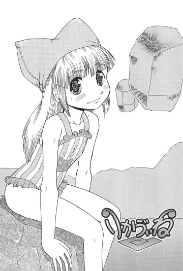 [Fey Tas] L-TYPE Fhentai - Page 10