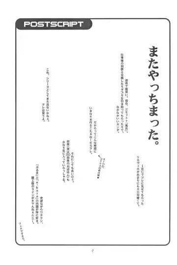 [Fey Tas] L-TYPE Fhentai - Page 19