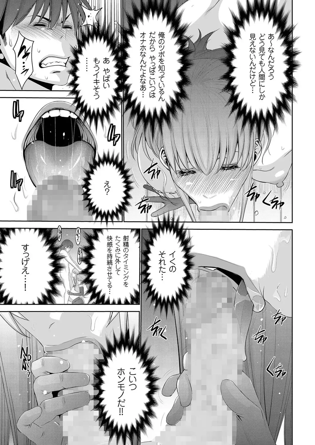 comic KURiBERON 2016-09 Vol. 47 Fhentai - Page 100