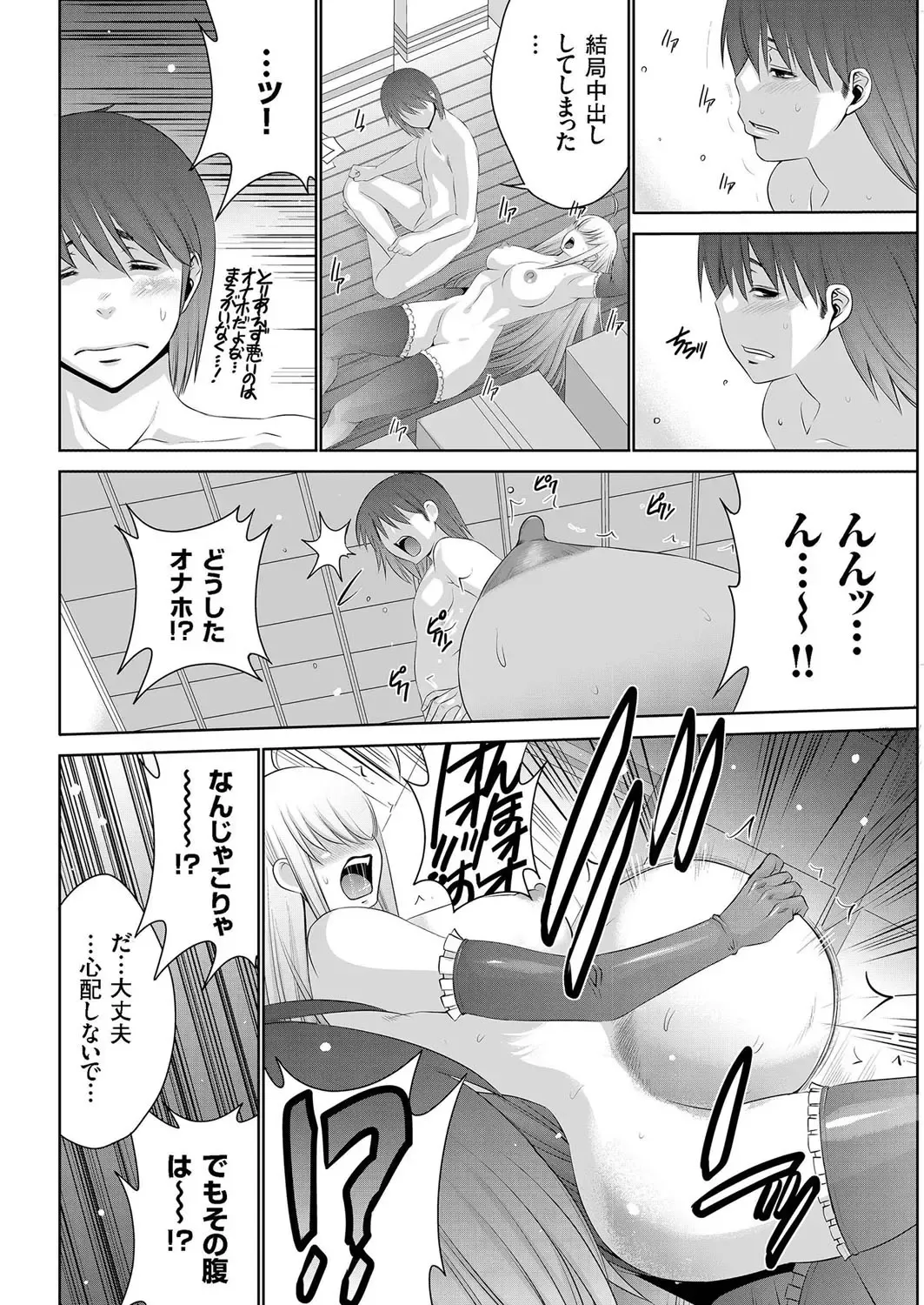 comic KURiBERON 2016-09 Vol. 47 Fhentai - Page 113