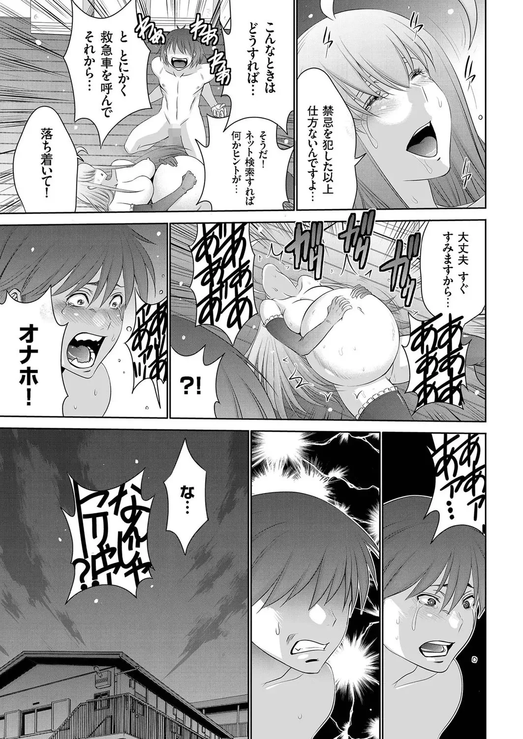 comic KURiBERON 2016-09 Vol. 47 Fhentai - Page 114