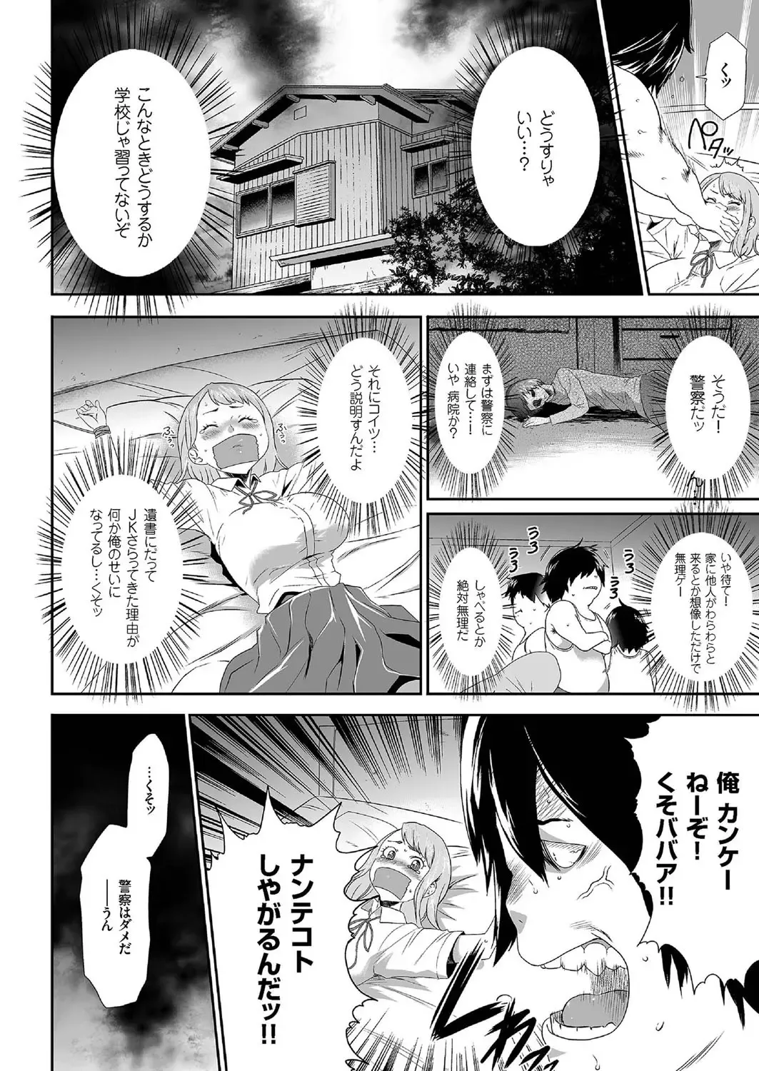comic KURiBERON 2016-09 Vol. 47 Fhentai - Page 123
