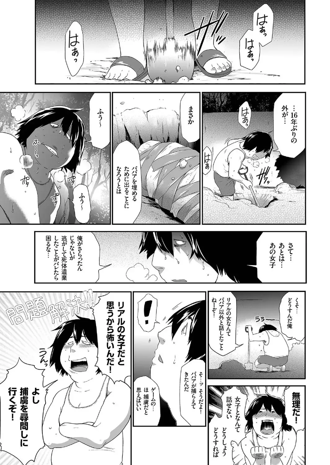 comic KURiBERON 2016-09 Vol. 47 Fhentai - Page 124