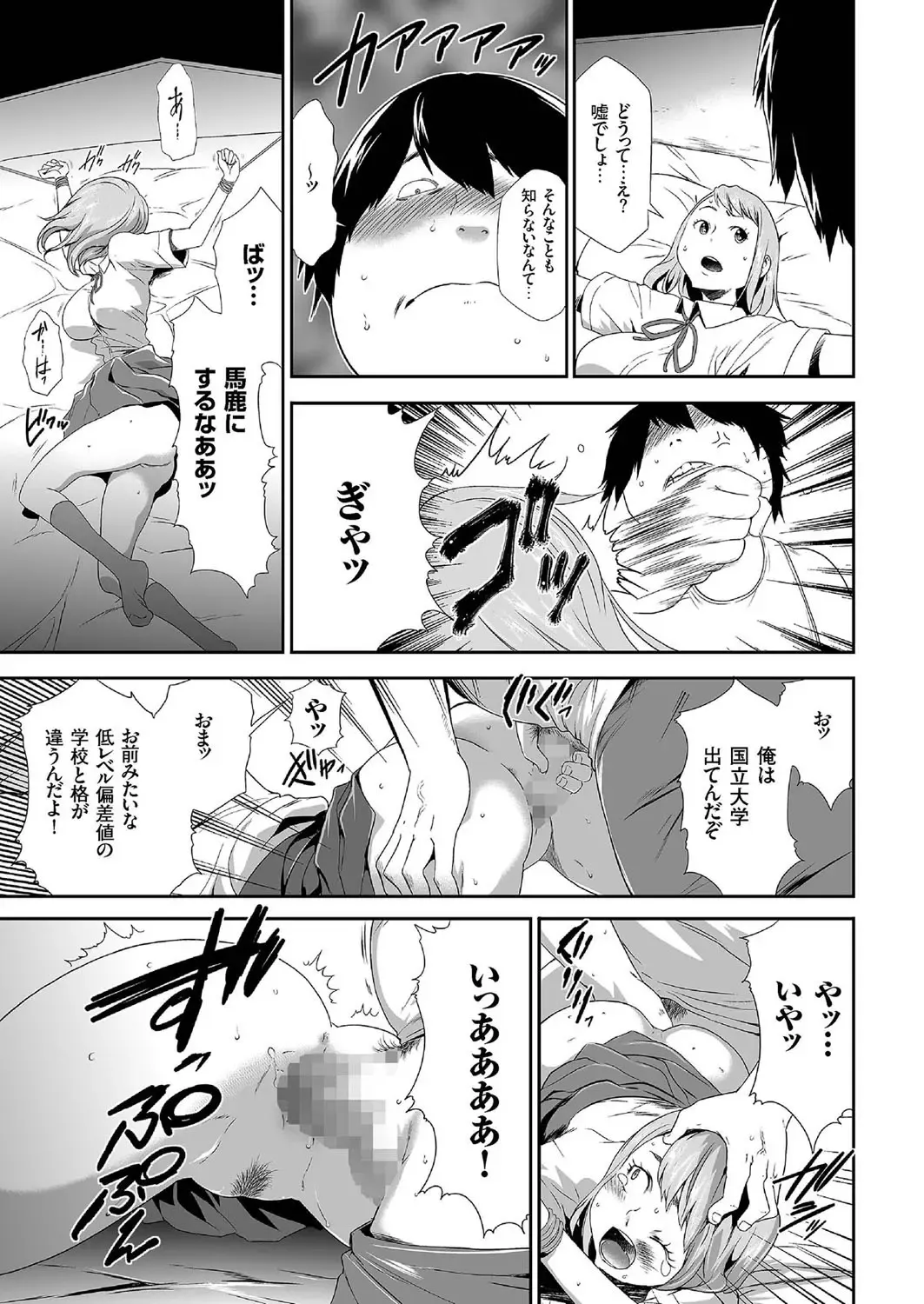 comic KURiBERON 2016-09 Vol. 47 Fhentai - Page 134