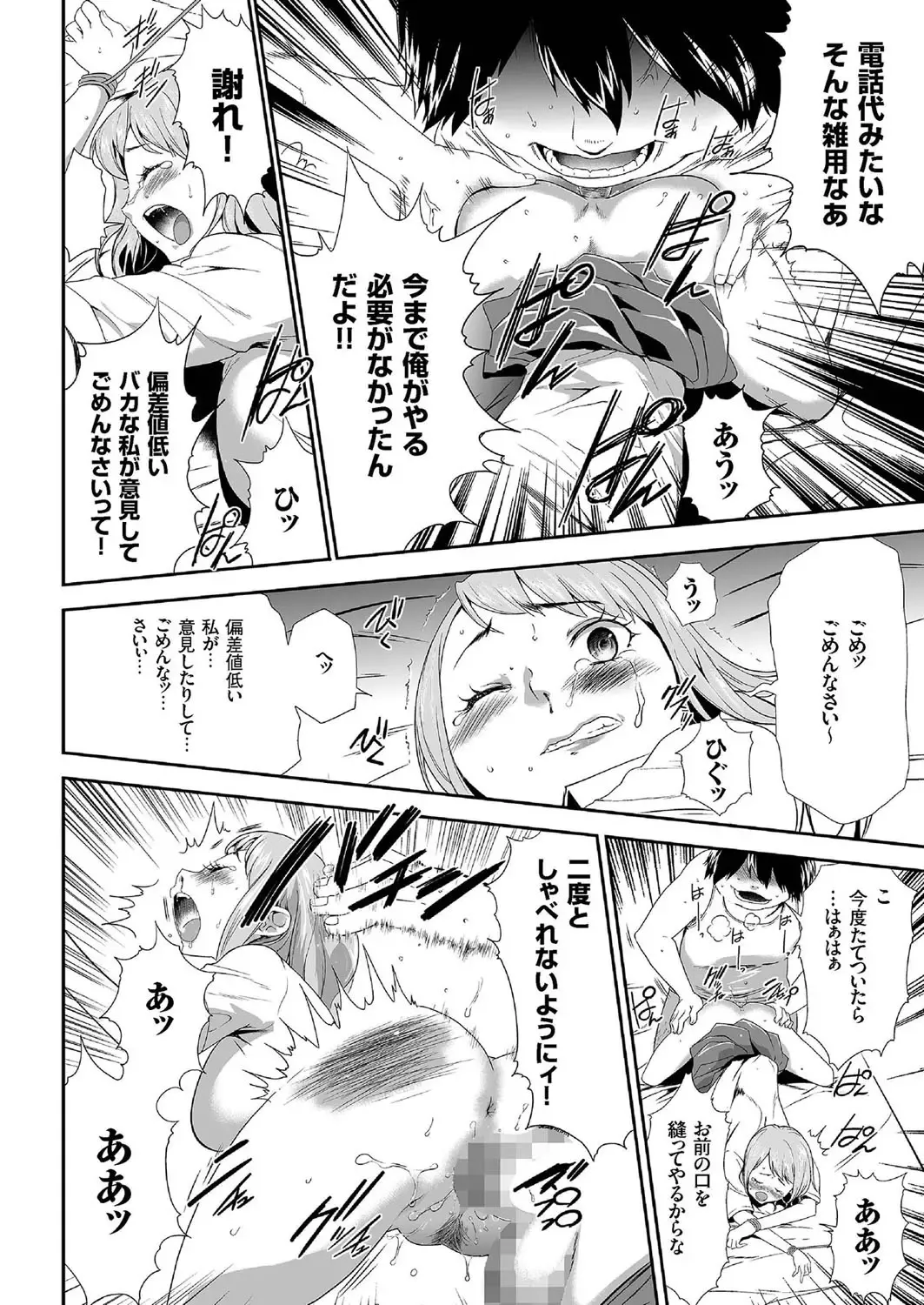 comic KURiBERON 2016-09 Vol. 47 Fhentai - Page 135