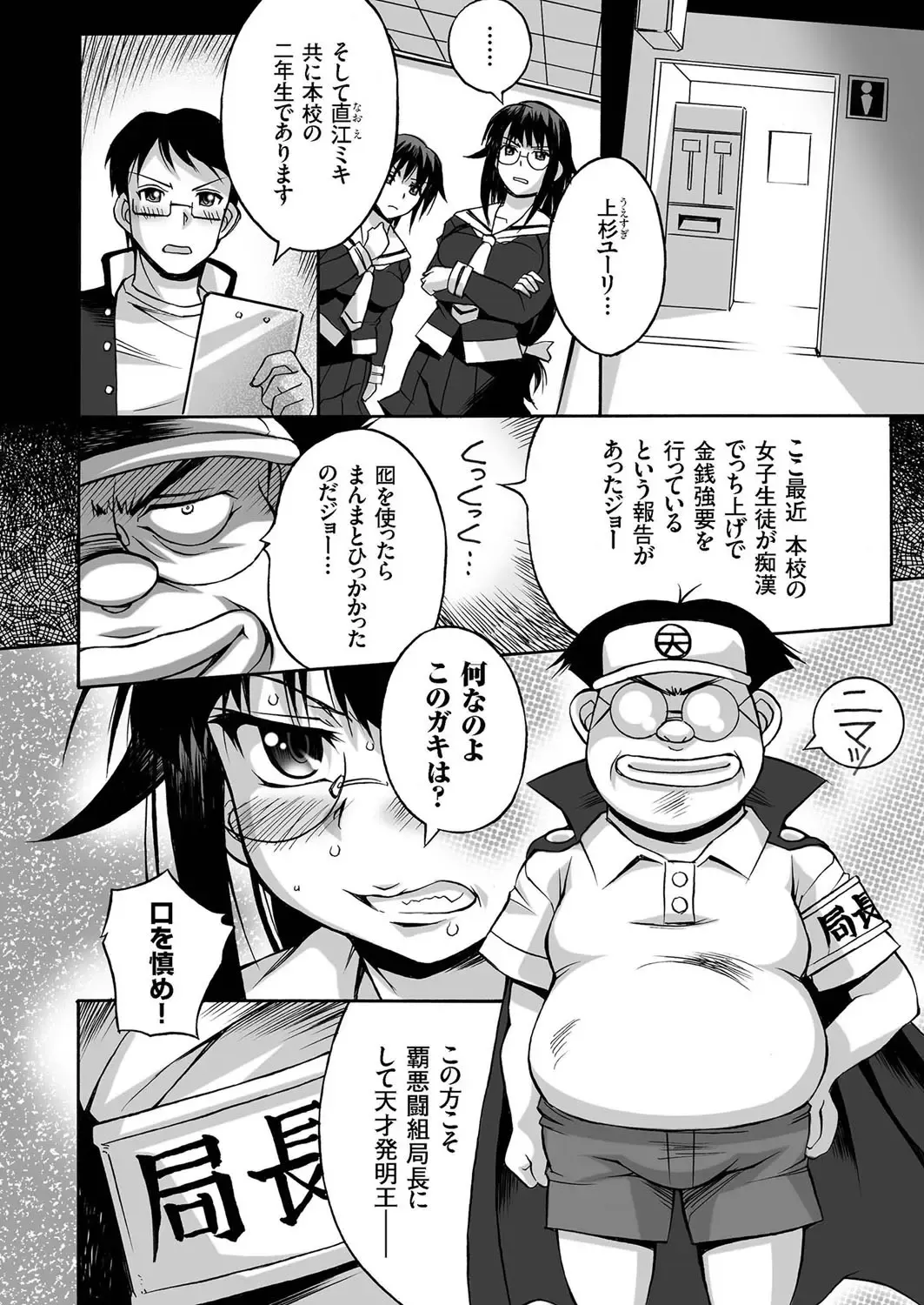 comic KURiBERON 2016-09 Vol. 47 Fhentai - Page 143