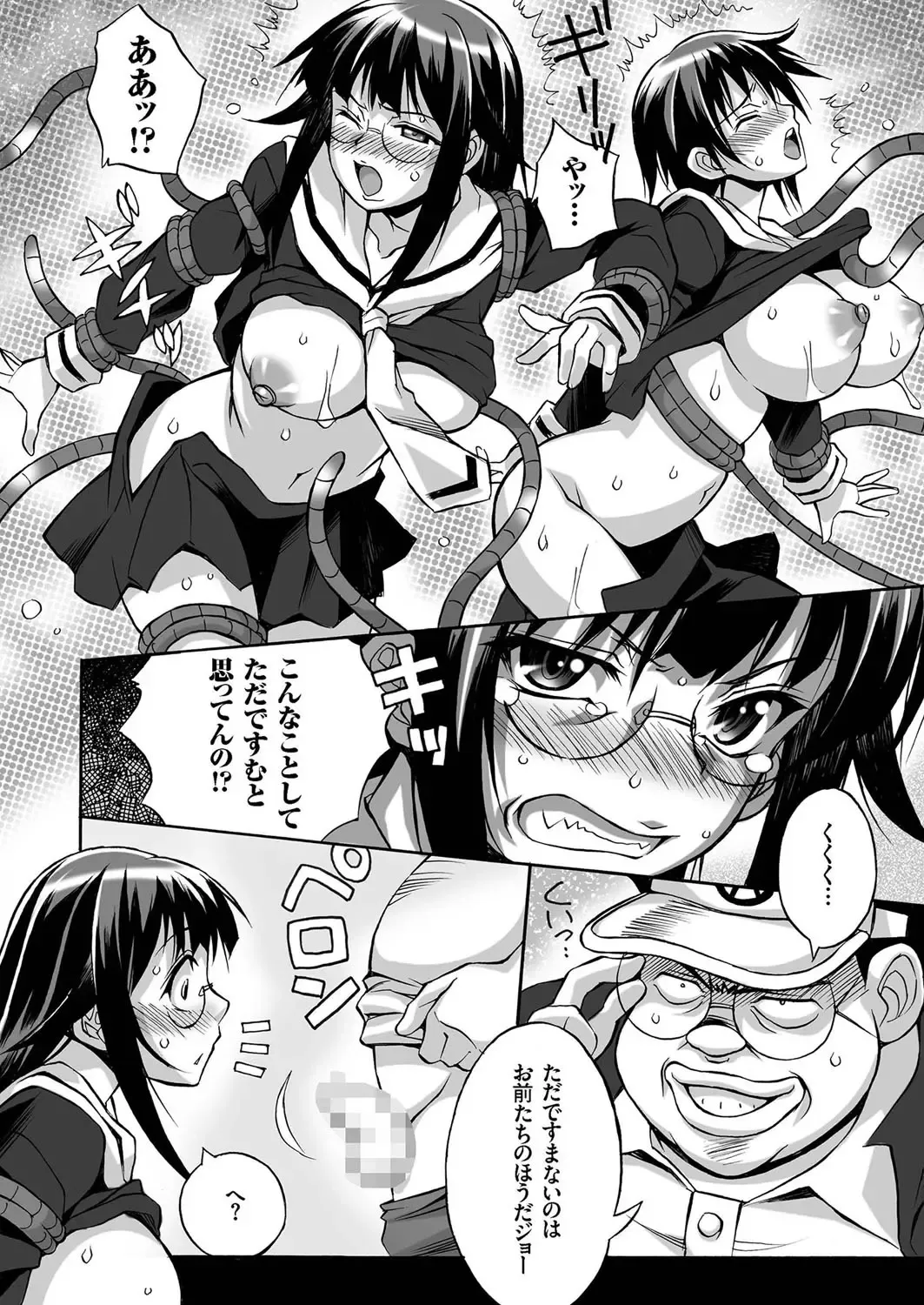 comic KURiBERON 2016-09 Vol. 47 Fhentai - Page 145