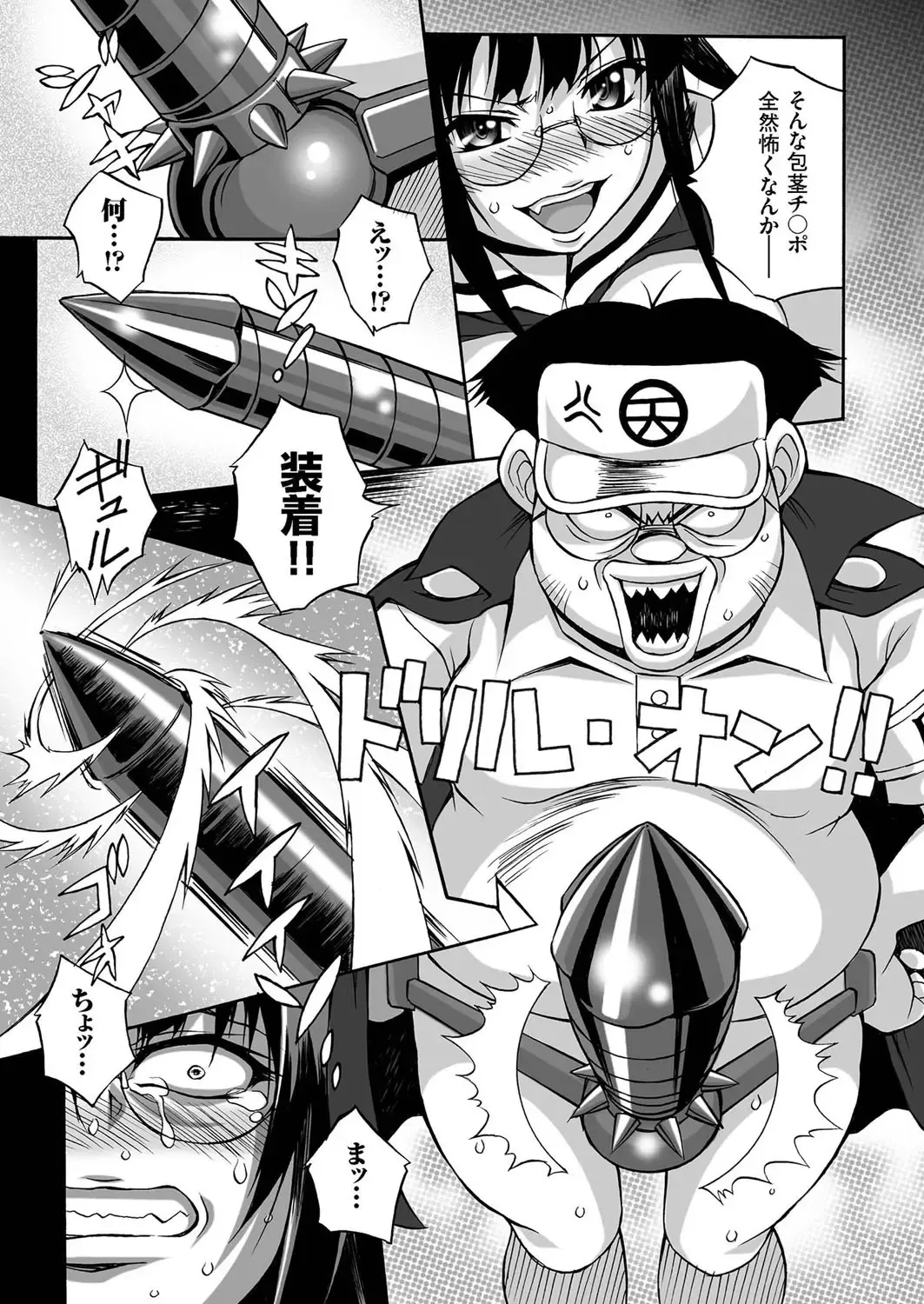 comic KURiBERON 2016-09 Vol. 47 Fhentai - Page 146