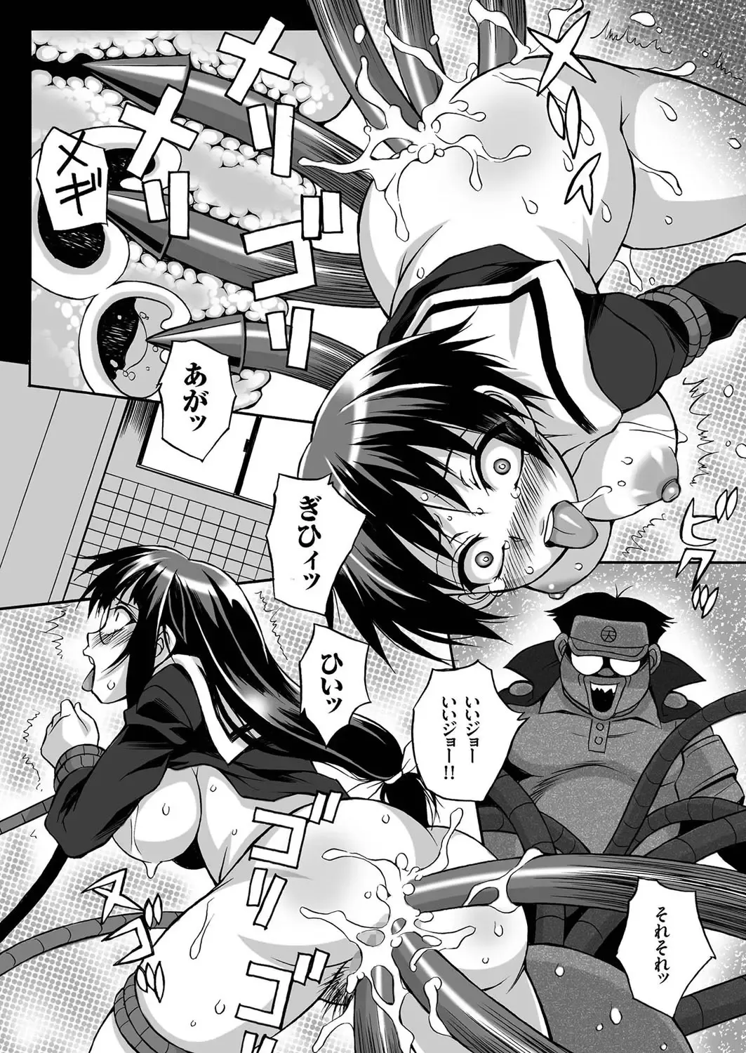 comic KURiBERON 2016-09 Vol. 47 Fhentai - Page 153