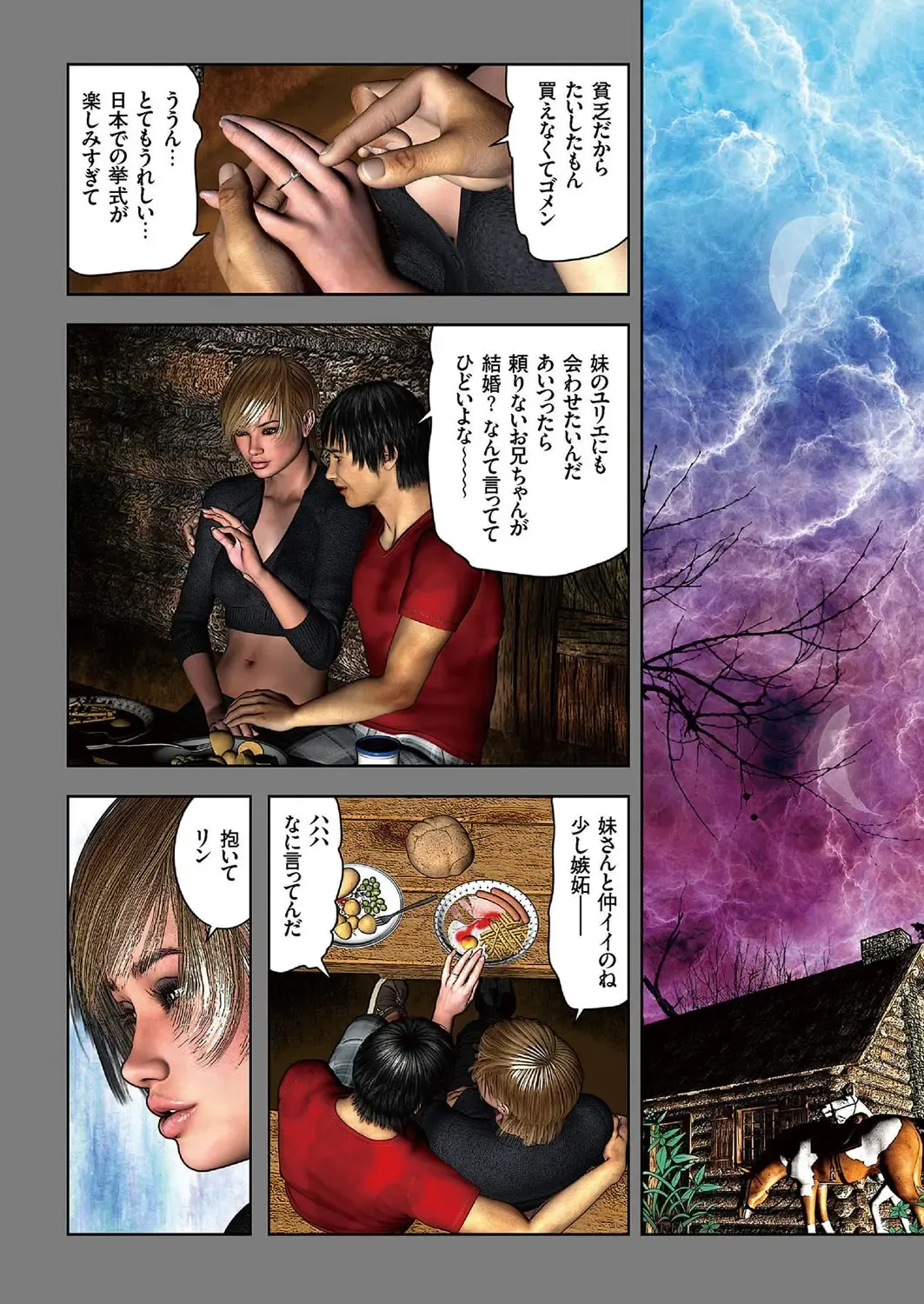 comic KURiBERON 2016-09 Vol. 47 Fhentai - Page 23