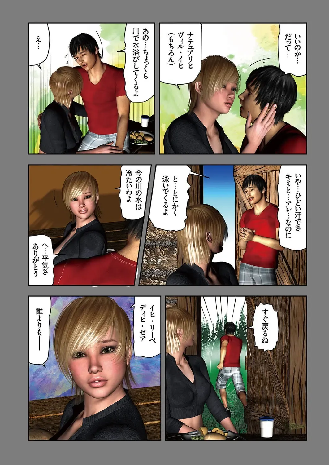 comic KURiBERON 2016-09 Vol. 47 Fhentai - Page 24