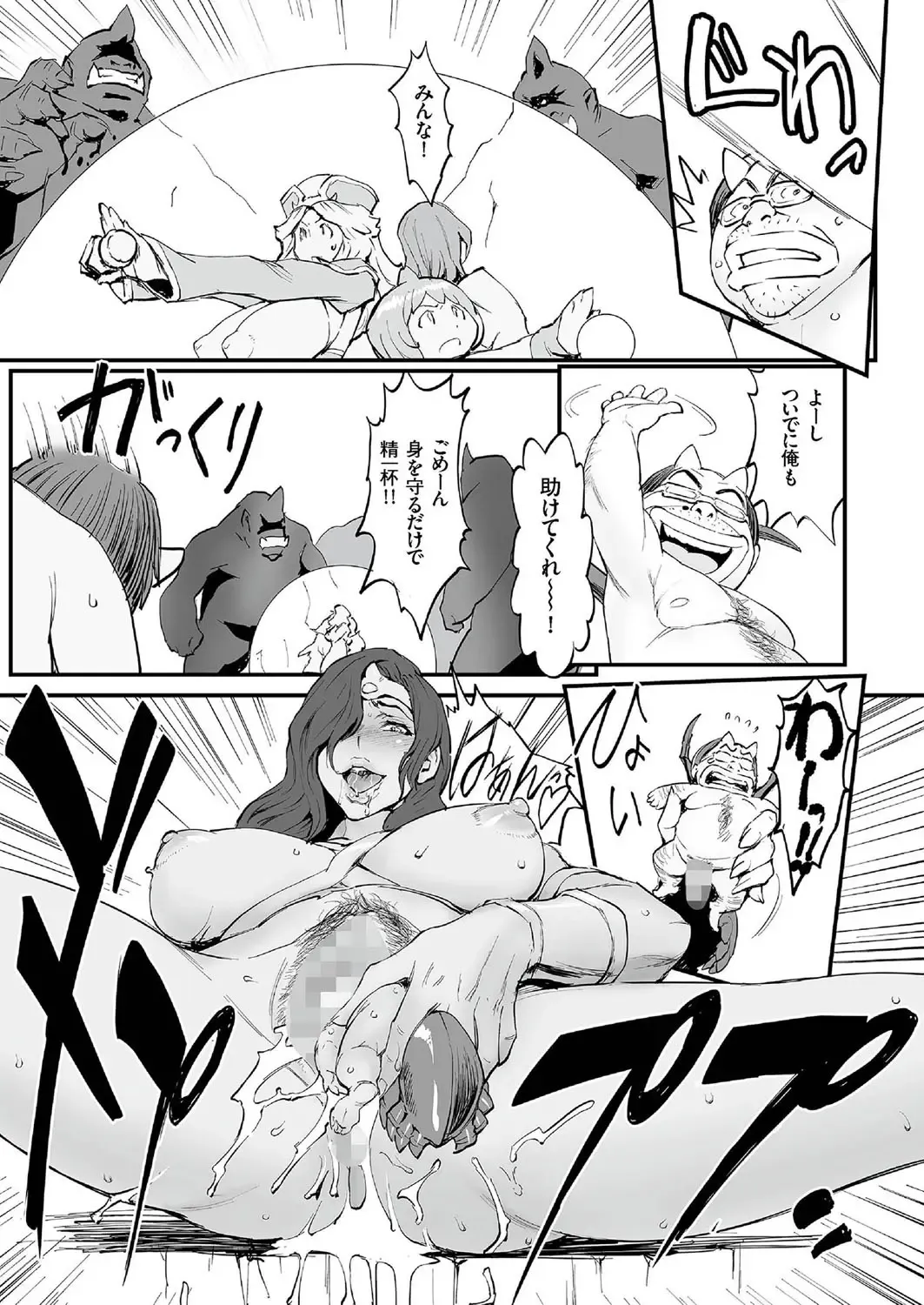 comic KURiBERON 2016-09 Vol. 47 Fhentai - Page 38