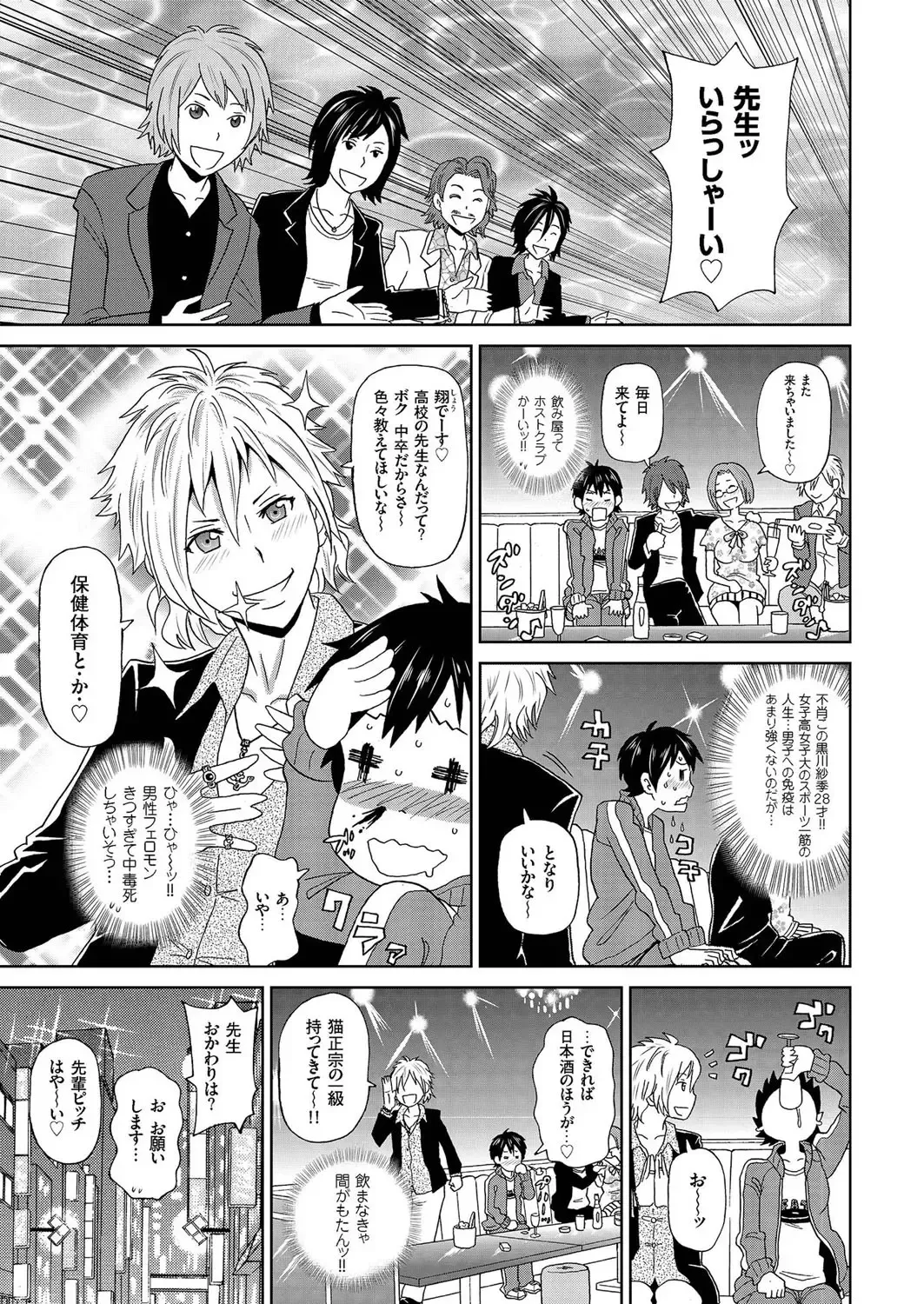 comic KURiBERON 2016-09 Vol. 47 Fhentai - Page 46