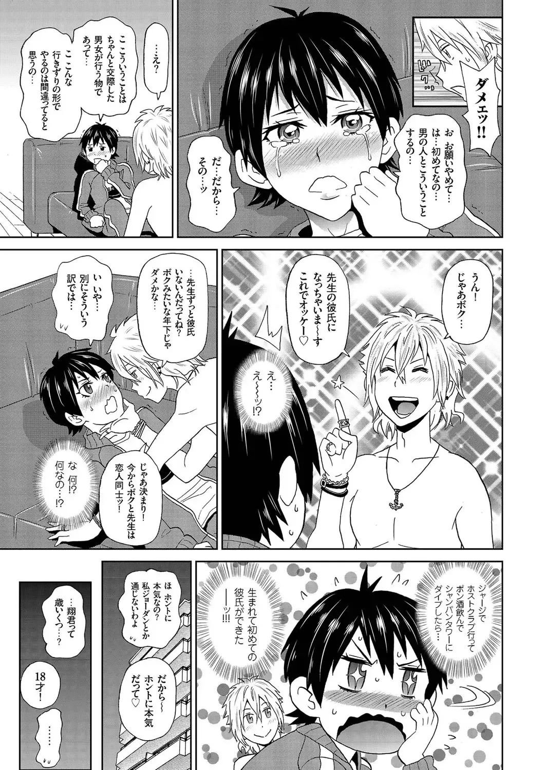 comic KURiBERON 2016-09 Vol. 47 Fhentai - Page 50
