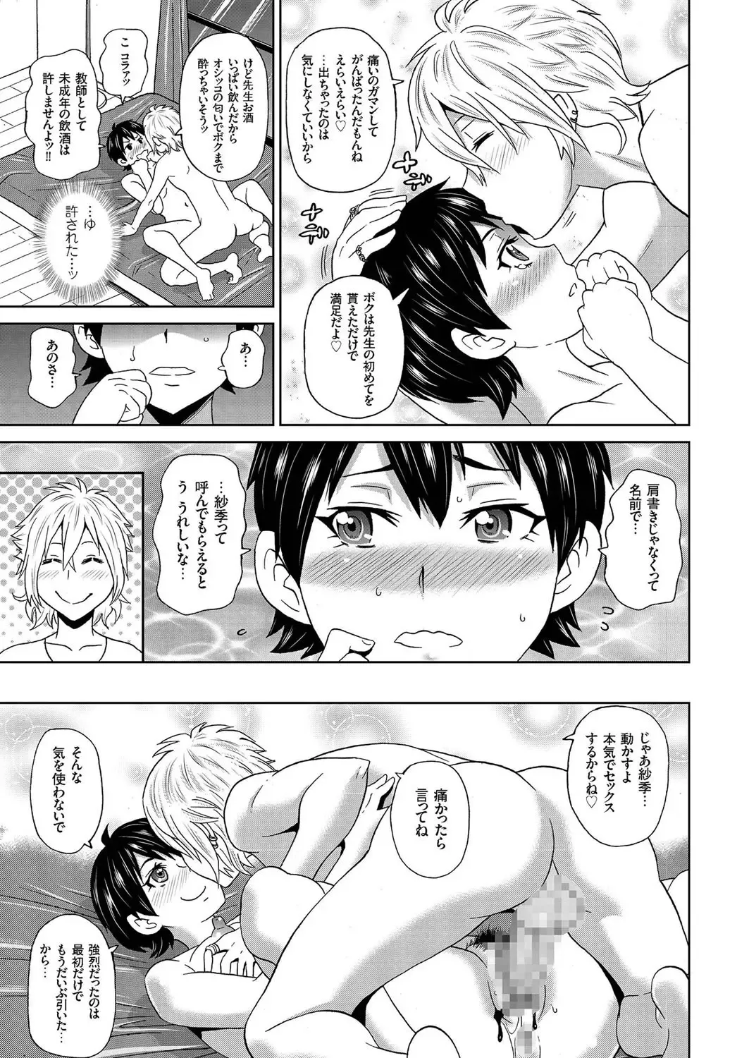 comic KURiBERON 2016-09 Vol. 47 Fhentai - Page 58