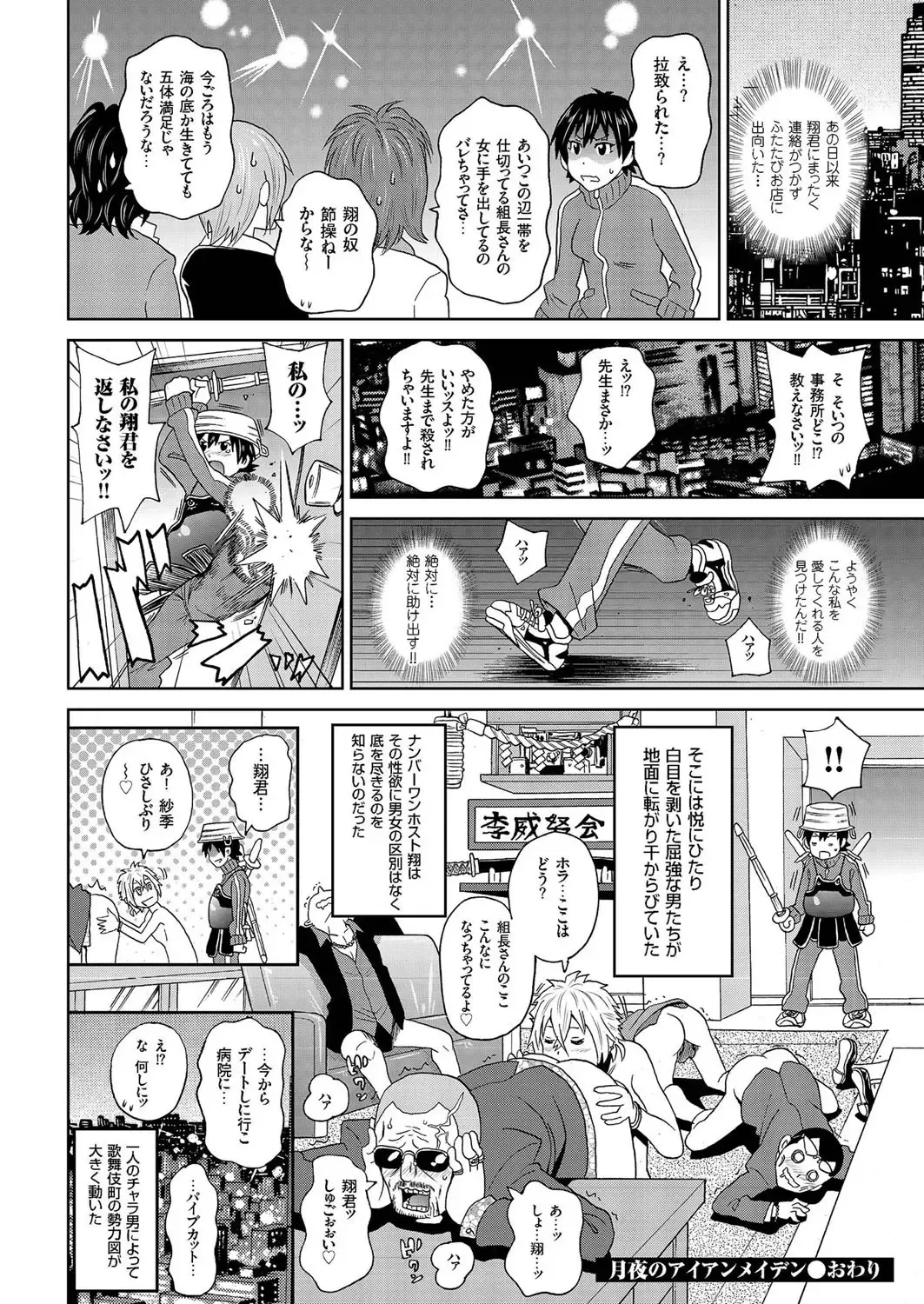 comic KURiBERON 2016-09 Vol. 47 Fhentai - Page 67