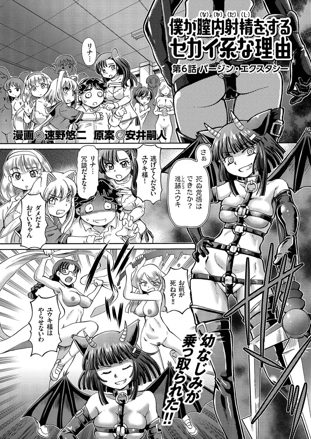 comic KURiBERON 2016-09 Vol. 47 Fhentai - Page 68