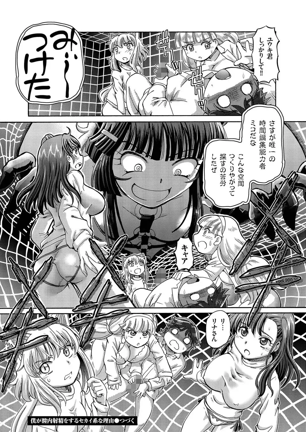 comic KURiBERON 2016-09 Vol. 47 Fhentai - Page 91