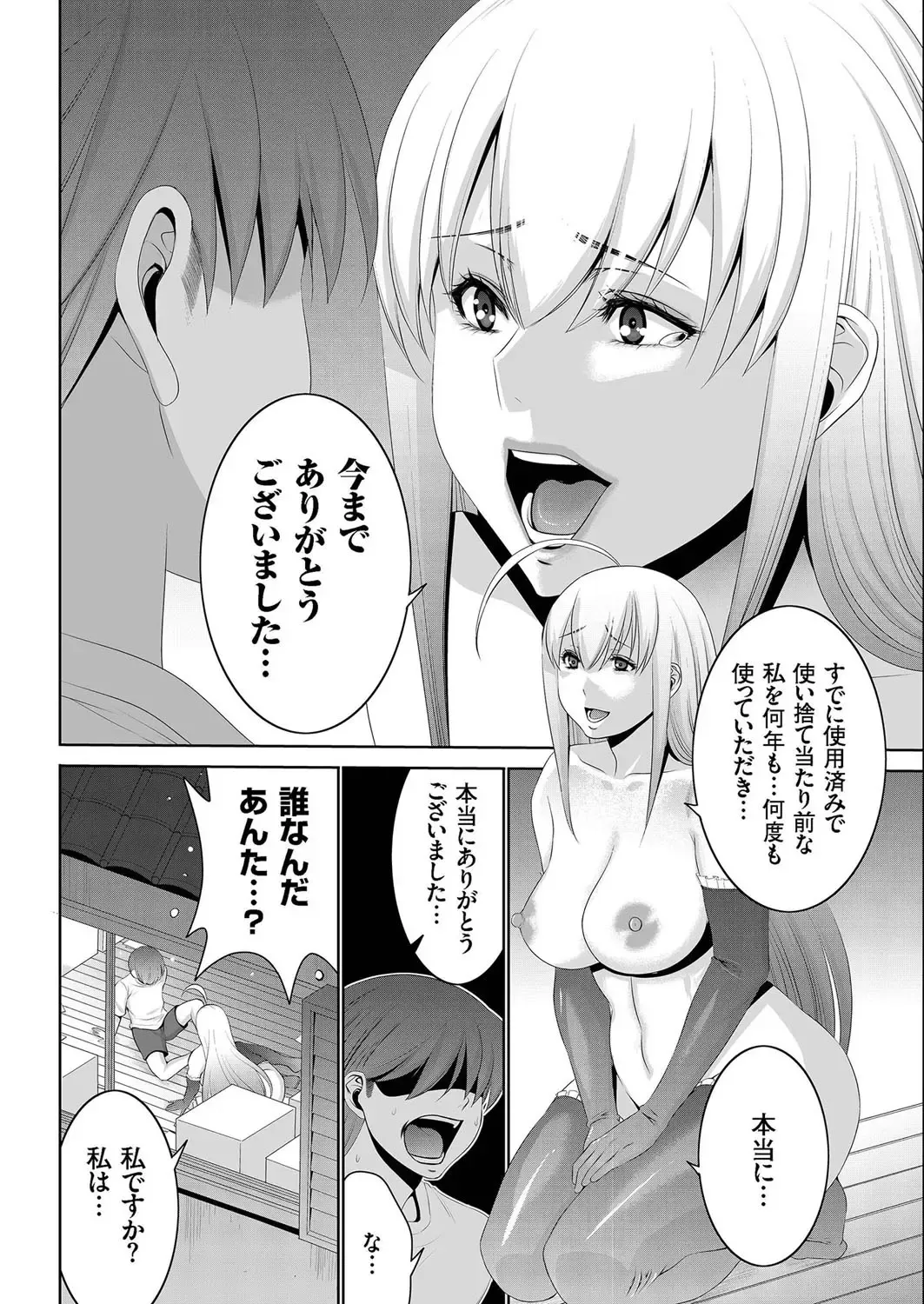 comic KURiBERON 2016-09 Vol. 47 Fhentai - Page 95