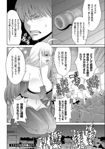 comic KURiBERON 2016-09 Vol. 47 Fhentai.net - Page 115