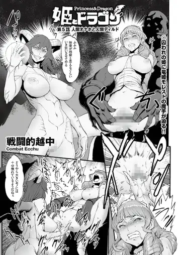 comic KURiBERON 2016-09 Vol. 47 Fhentai.net - Page 28