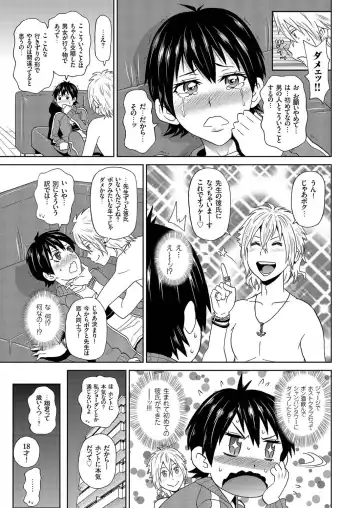 comic KURiBERON 2016-09 Vol. 47 Fhentai.net - Page 50