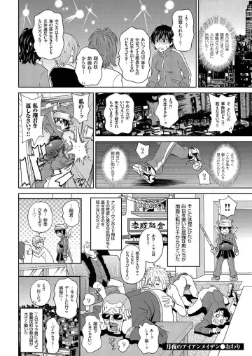 comic KURiBERON 2016-09 Vol. 47 Fhentai.net - Page 67