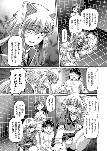 comic KURiBERON 2016-09 Vol. 47 Fhentai.net - Page 78