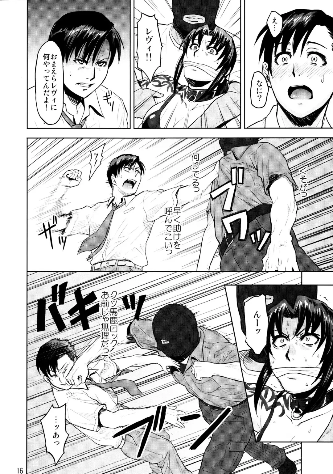 [Azasuke] Dressing Room Fhentai - Page 16