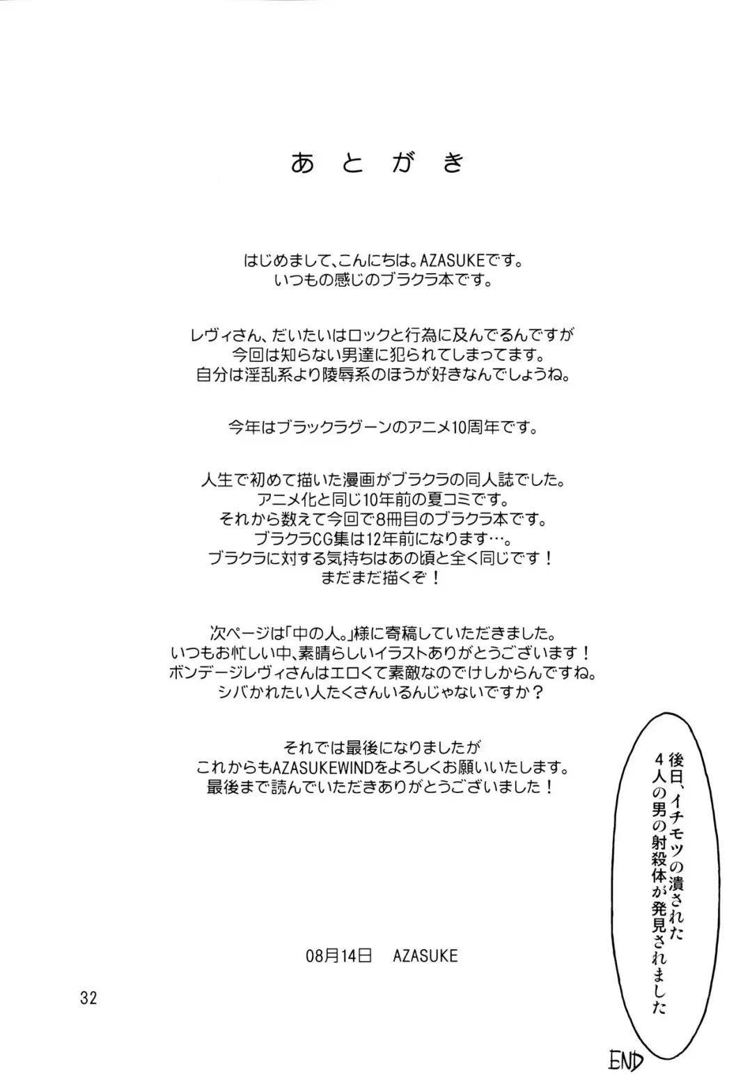 [Azasuke] Dressing Room Fhentai - Page 32