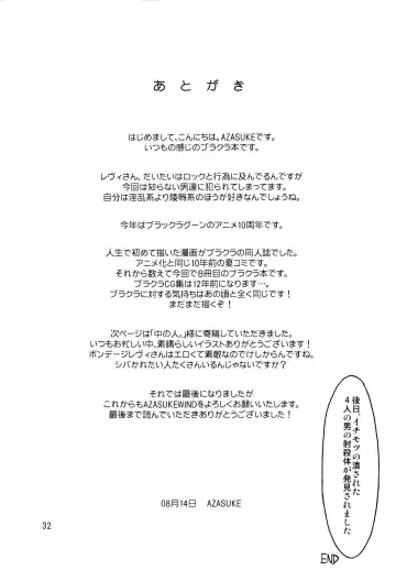 [Azasuke] Dressing Room Fhentai - Page 32