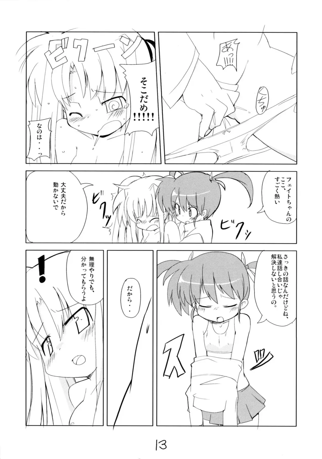 [Mamo Williams] MAGIC OF IRON Fhentai - Page 12