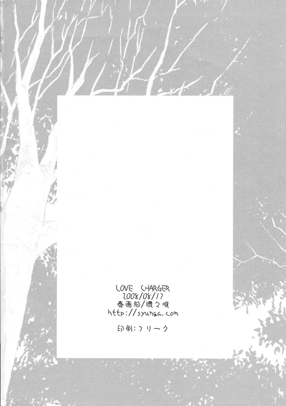 [Kantamaki Yui] LOVE CHARGER Fhentai - Page 34