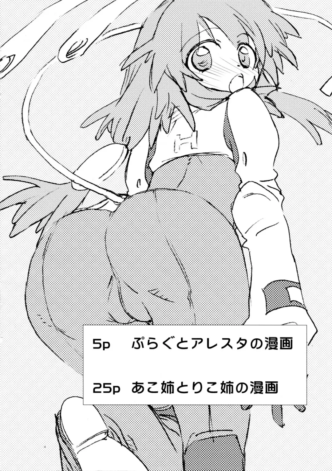 [Kantamaki Yui] LOVE CHARGER Fhentai - Page 4