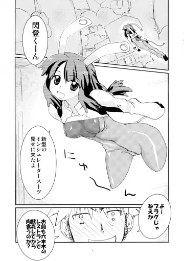 [Kantamaki Yui] LOVE CHARGER Fhentai.net - Page 5