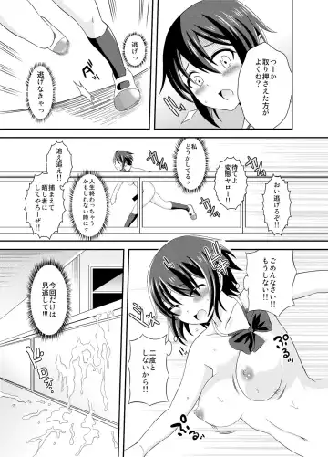 [Yuzu Ramune] Futanari Roshutsu JK desu ga? Fhentai - Page 23